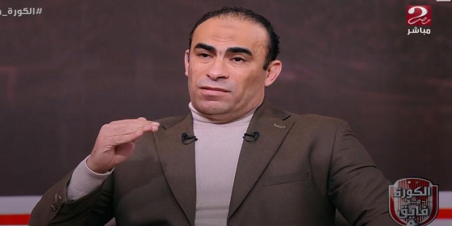 سيد عبد الحفيظ: مستوى إمام عاشور مع الأهلي أفضل من الزمالك.. واللاعب يحتاج إلى الدعم - عرب فايف