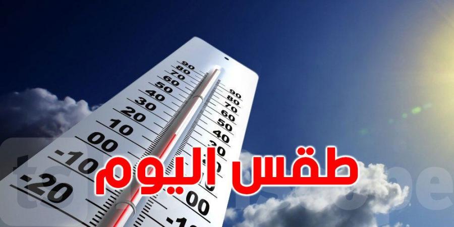 كيف سيكون طقس الاثنين 20 جانفي؟ - عرب فايف