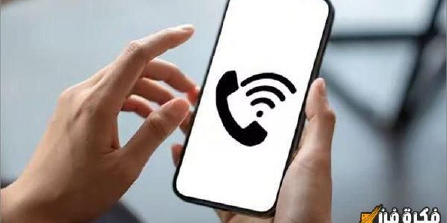 “تأكد أنها شغالة على تليفونك”: كيفية تفعيل مكالمات الواي فاي Wi-Fi Calling على هواتفك المحمولة لتحسين جودة المكالمات واستمتع بتجربة اتصال واضحة وموثوقة! - عرب فايف