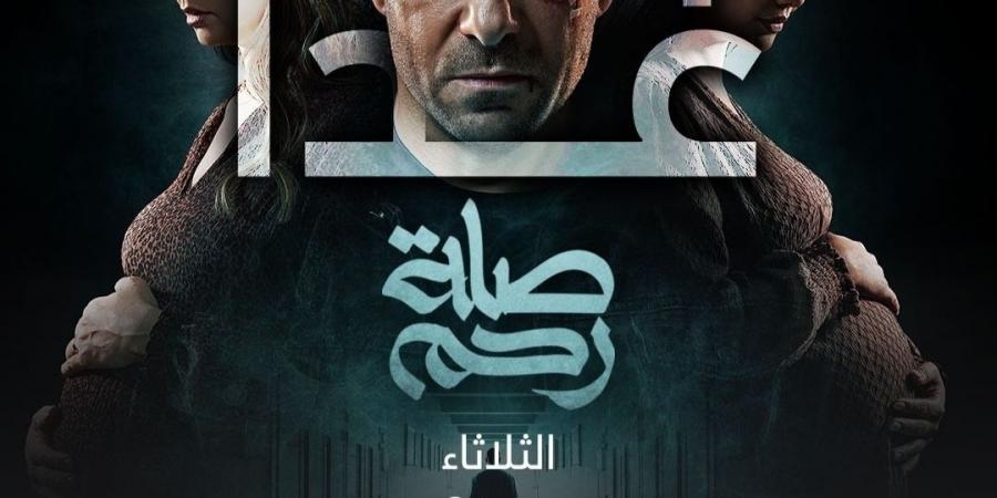 اليوم.. عرض الحلقة الأولى من مسلسل صلة رحم على Mbc مصر - عرب فايف