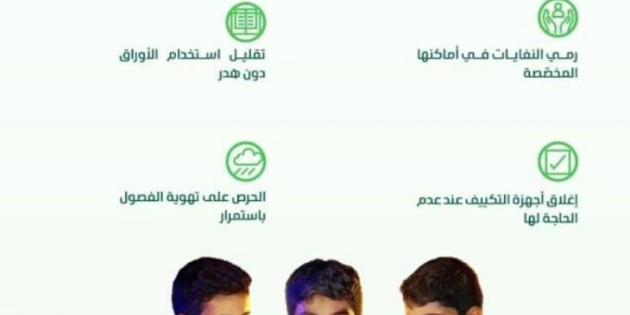 البيئة تدعو طُلاب المدارس إلى الالتزام بالممارسات البيئية السليمة - عرب فايف