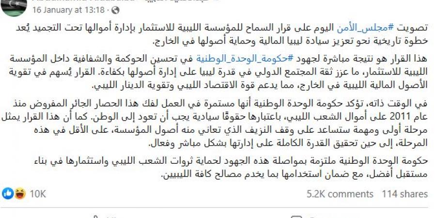 الدبيبة: ليبيا لا تخشى سياسات ترامب وتدعو إلى تعزيز التعاون الدولي - عرب فايف