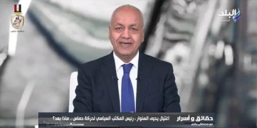 «مصطفى بكري»: اصطفاف القوات بحفل عيد الشرطة يرد الاعتبار لأسر الشهداء - عرب فايف