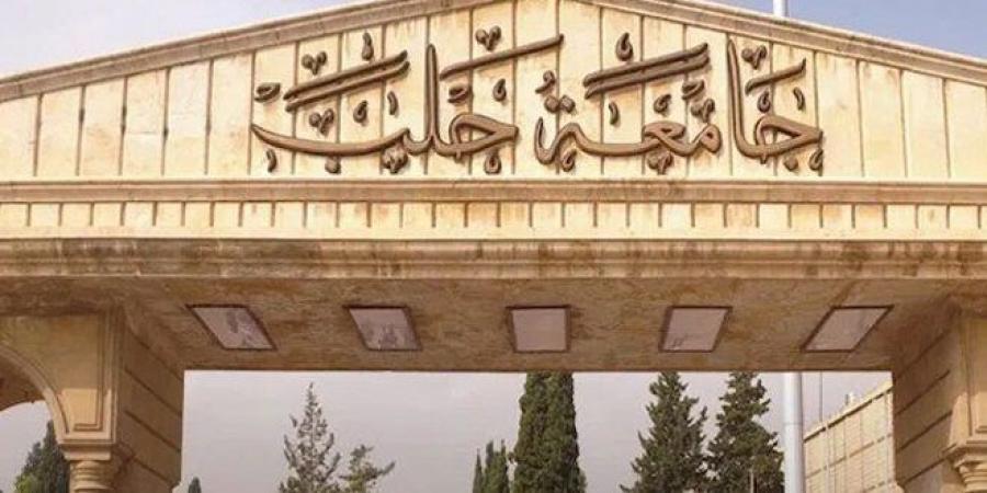 جامعة حلب تعلن عن حاجتها لمحاضرين من حملة الإجازات الجامعية بأنواعها كافة - عرب فايف