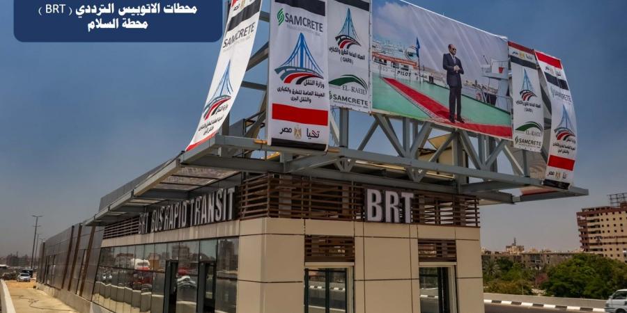 الأتوبيس الترددى BRT يبدأ خدمة الركاب على الطريق الدائرى في 2025 - عرب فايف