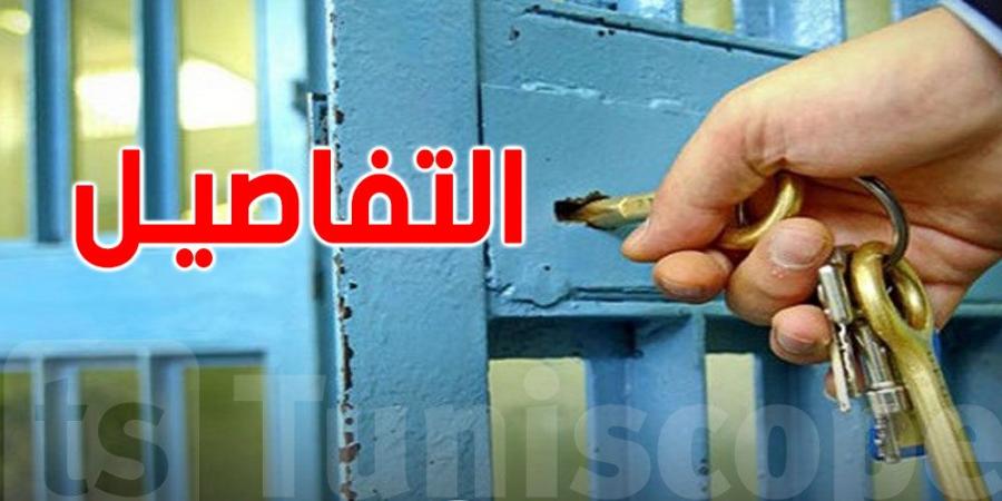 أفضى الى الإفراج عن 483 محكوما: ماهو السراح الشرطي الذي قرّرته وزارة العدل؟ - عرب فايف