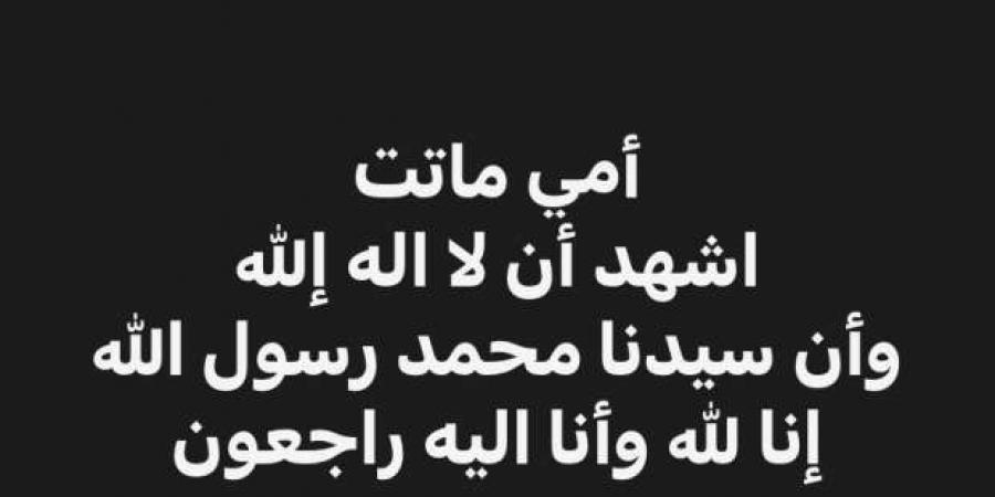 وفاة طليقة الفنان سامي مغاوري بعد صراع مع المرض - عرب فايف