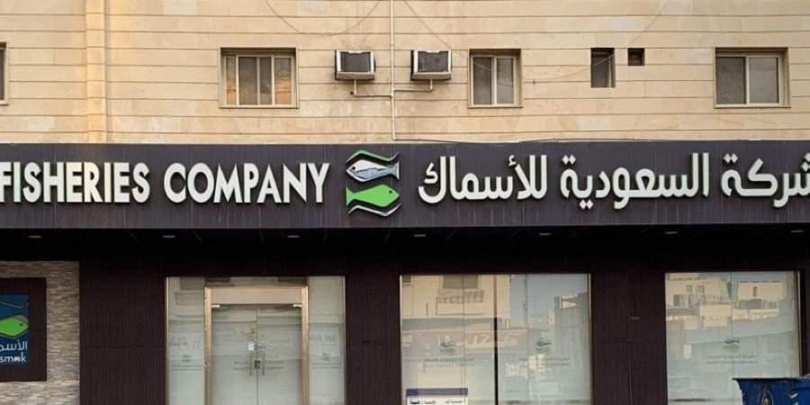 احتساب نسبة التذبذب لسهم «السعودية للأسماك» على أساس سعر 146.20 ريال - عرب فايف