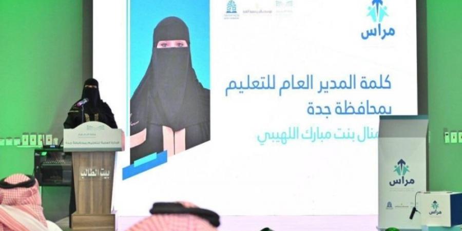 اللهيبي تطلق برنامج مبادرة “مراس” لتحسين الممارسات القيادية لمديري ومديرات المدارس - عرب فايف