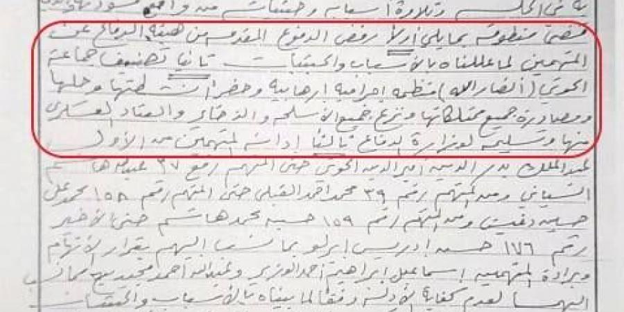 محكمة في مارب تصدر حكمًا مثيرًا بشأن لفظ ‘‘الحوثي’’ (وثائق) - عرب فايف