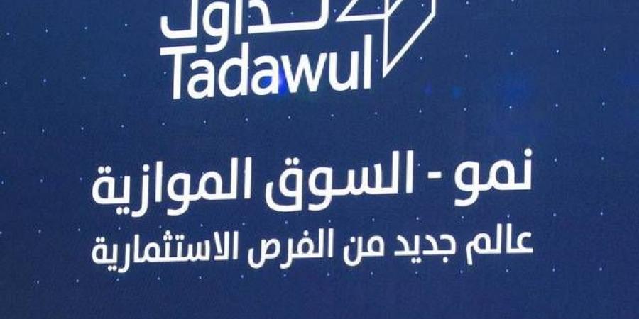 تغطية اكتتاب "لمسات" بالسوق الموازية بنسبة 1101% وسعر الطرح 5.75 ريال للسهم - عرب فايف