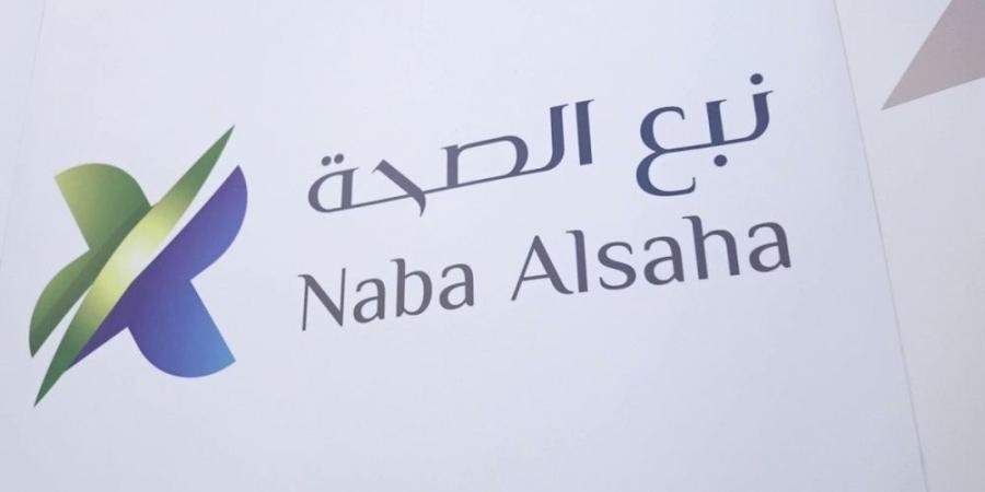 «نبع الصحة» تفوز بمزايدة شراء أرض خدمات صحية بـ6.8 مليون ريال - عرب فايف