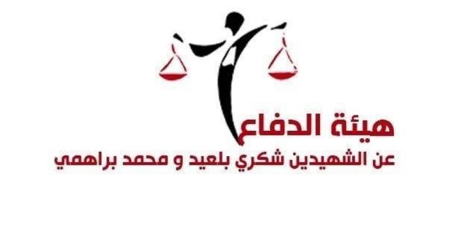 هيئة الدفاع عن الشهيدين بلعيد والبراهمي تعلن عن تعليق حضورها في جميع جلسات المحاكمات المتعلقة بهما - عرب فايف