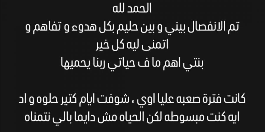 طلاق البلوجر أمل سمير والفنان حليم بركات.. تفاصيل - عرب فايف