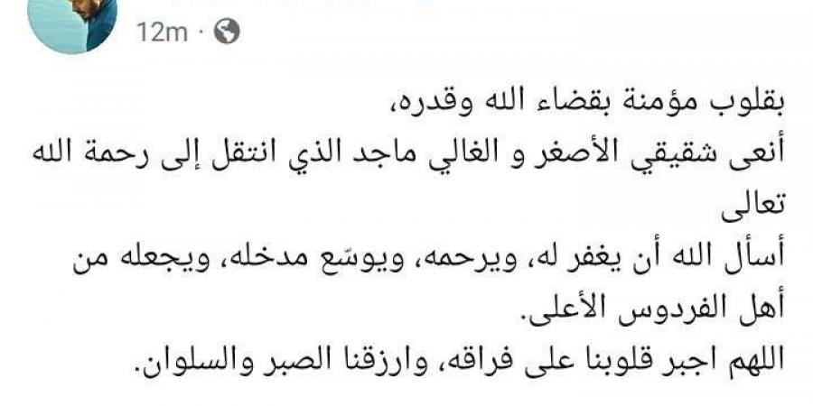 وفاة شقيق مصطفى شعبان والفنان: أجبر قلوبنا على فراقه - عرب فايف