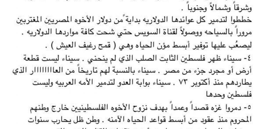 مصطفى كامل: لا لتهجير الفلسطينيين وأعان الله الرئيس السيسي على ما هو فيه - عرب فايف