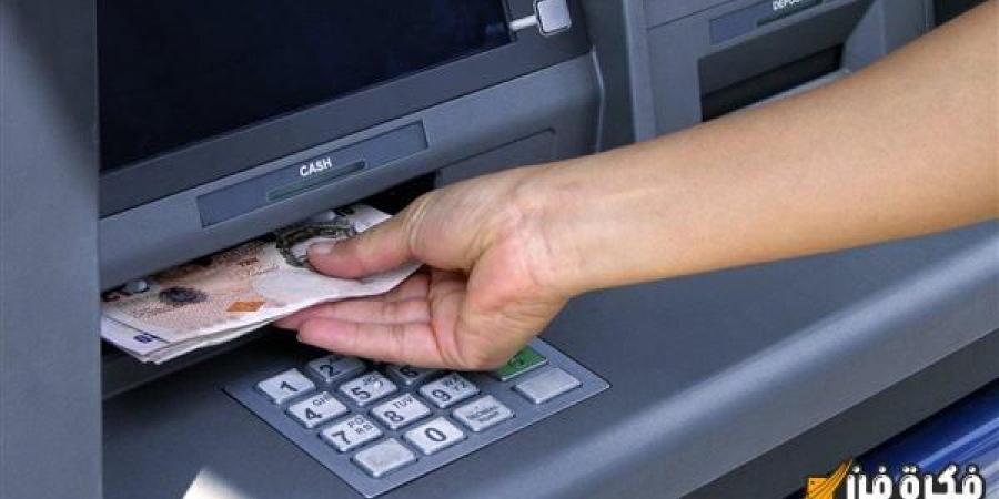 هام  لأصحاب المعاشات.. لو فلوسك اتحجزت بـ ATM: ازاي تسترجع أموالك لو حصل سحب وهمي؟ - عرب فايف