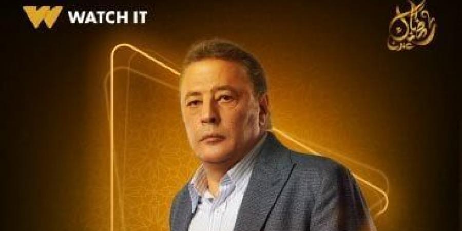 دراما وكوميديا فى مسلسل واحد.. Watch it تروج لـ حسبة عمرى ببوستر لـ عمرو الجليل - عرب فايف