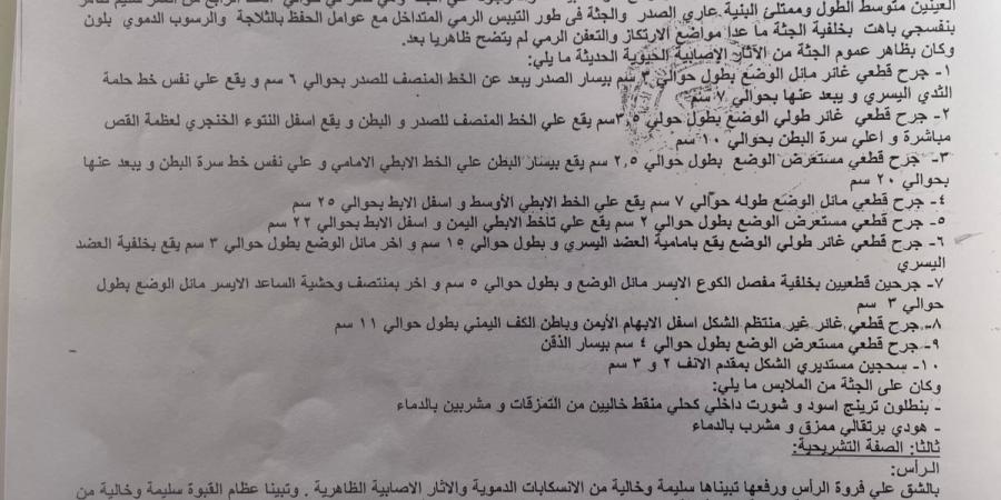 إحالة طالب حلوان للمحاكمة بتهمة قتل زميله داخل الجامعة - عرب فايف