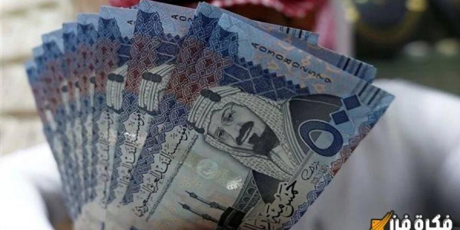 سعر الريال السعودي اليوم 1-2-2025 مقابل الجنيه المصري: تعرف على سعر عملة المملكة الآن في البنوك والسوق السوداء في آخر تحديث - عرب فايف