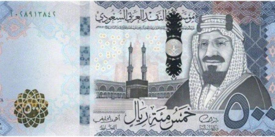 سعر الريال السعودي اليوم السبت 1 فبراير 2025 - عرب فايف