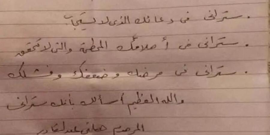 رسالة مزورة وتحقيق.. تفاصيل وفاة موظف دار الأوبرا في مصر - عرب فايف