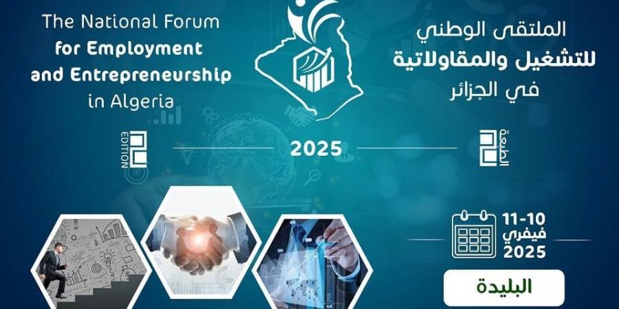 فتح باب التسجيل للمشاركة في الطبعة الثانية من الملتقى الوطني للتشغيل والمقاولاتية - عرب فايف