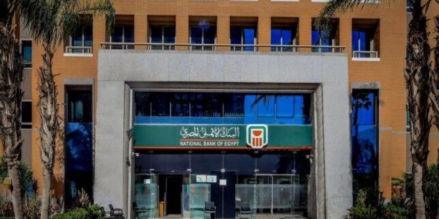 مجاني وبعائد 8.75%.. شروط فتح أحدث حساب توفير بـ «البنك الأهلي المصري» - عرب فايف