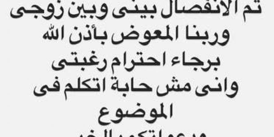 شيماء سيف تعلن طلاقها بشكل مفاجئ.. والسبب غامض - عرب فايف