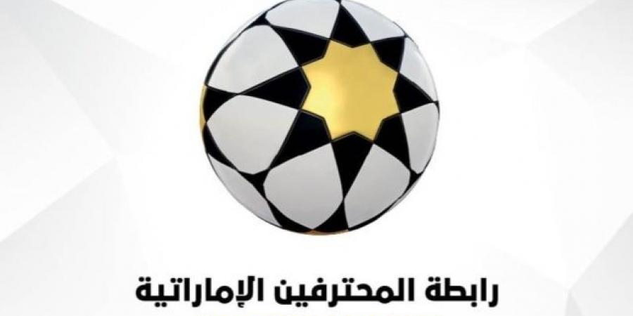 رابطة المحترفين الإماراتية تطلق مسمى «الأخوة الإنسانية» على الجولة 15 للدوري - عرب فايف