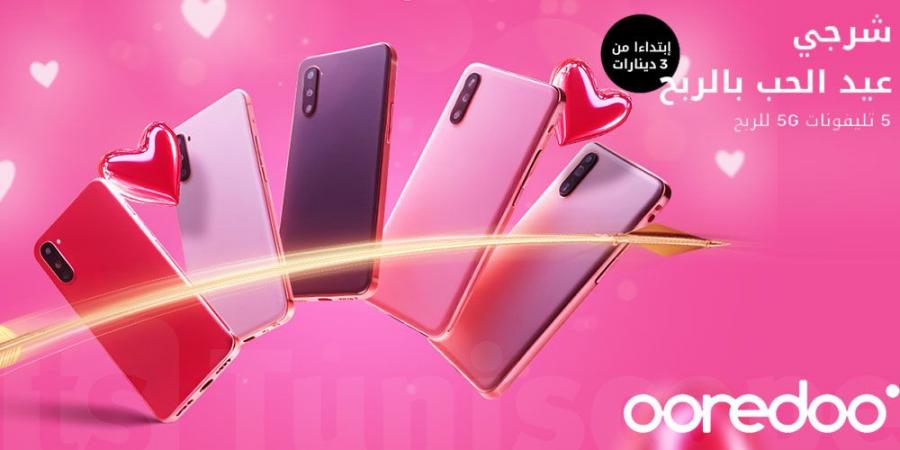 عرض خاص من Ooredoo بمناسبة عيد الحب 5 هواتف 5G للربح - عرب فايف