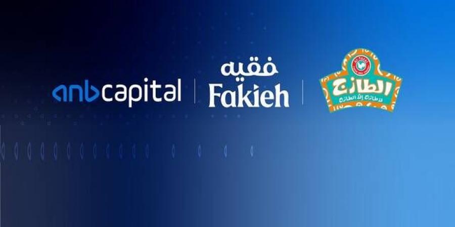 العربي المالية تعلن إتمام صفقة بيع 30% من شركة "الطازج" إلى "الراجحي شركاء" - عرب فايف