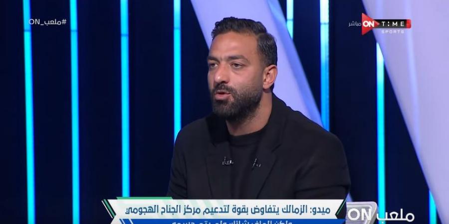 أحمد حسام ميدو: الزمالك لم يطلب التعاقد مع جيلسون دالا أو عادل بولبينة.. والأندية تستغل اسم الزمالك لتسويق لاعبيها - عرب فايف