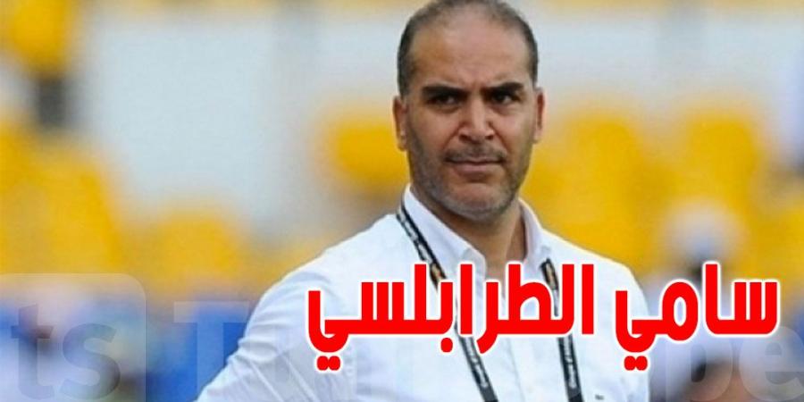 عاجل : سامي الطرابلسي يقترب من العودة لتدريب المنتخب الوطني - عرب فايف