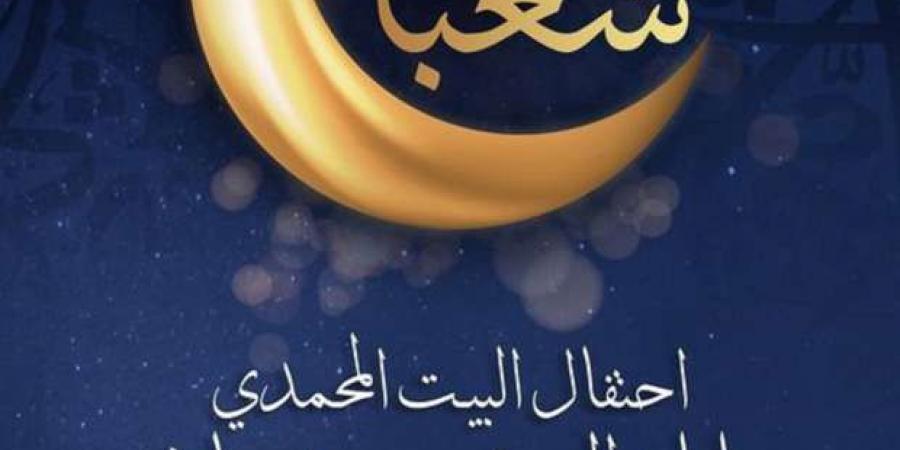 سر تسمية ليلة النصف من شعبان بالبراءة.. يستحب فيها الصلاة والذكر والدعاء - عرب فايف