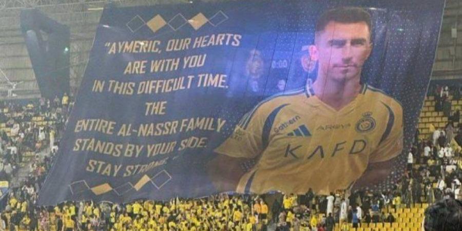 اخبار الرياضة ماذا قال لابورت عن دعم جماهير النصر له بعد وفاة والده؟