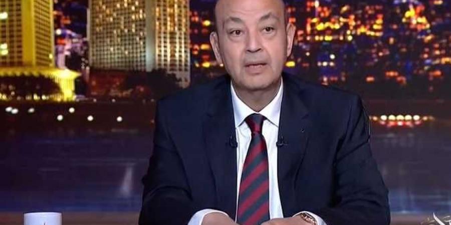 عمرو أديب عن زيارة السيسي لأمريكا: "رايح مرفوع الرأس" - عرب فايف