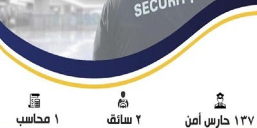 وزير العمل يُعلن عن 140 فرصة عمل بشركة للخدمات الأمنية بالخارج - عرب فايف