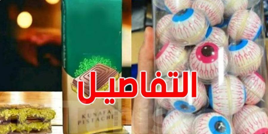 حجز 213 قطعة من ''شكلاطة دبي'' وحلوى مهربة في القصرين...إحذروا - عرب فايف