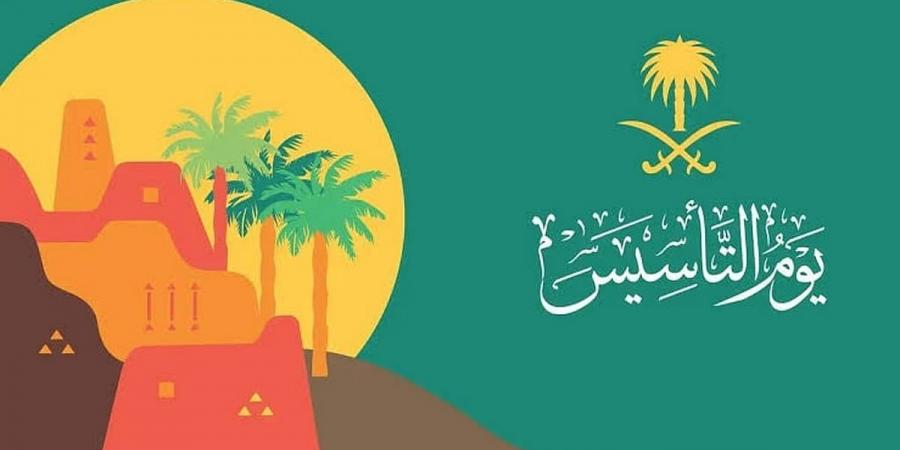 موعد الاحتفال بيوم التأسيس 1446.. والإجازة الرسمية للطلاب والموظفين - عرب فايف