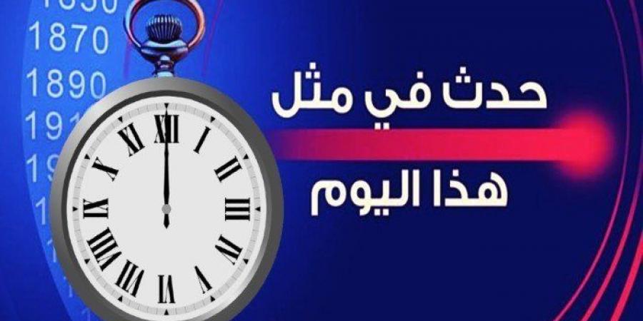 أخبار الرياضة - حدث في مثل هذا اليوم الموافق 2 فبراير في الكويت - عرب فايف