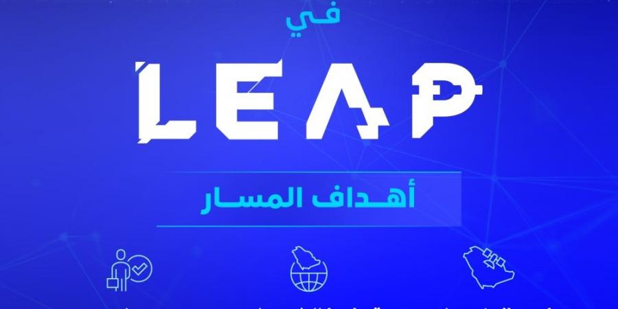 "ليب 25".. "هيئة الاتصالات" تطلق النسخة الثانية من "مسار الفضاء" - عرب فايف