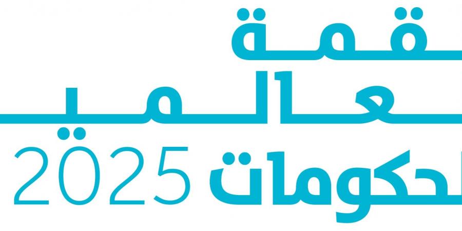 القمة العالمية للحكومات 2025 تستضيف نخبة من قادة قطاع الإعلام الدولي لصياغة توجهات مبتكرة لاستراتيجيات الاتصال - عرب فايف