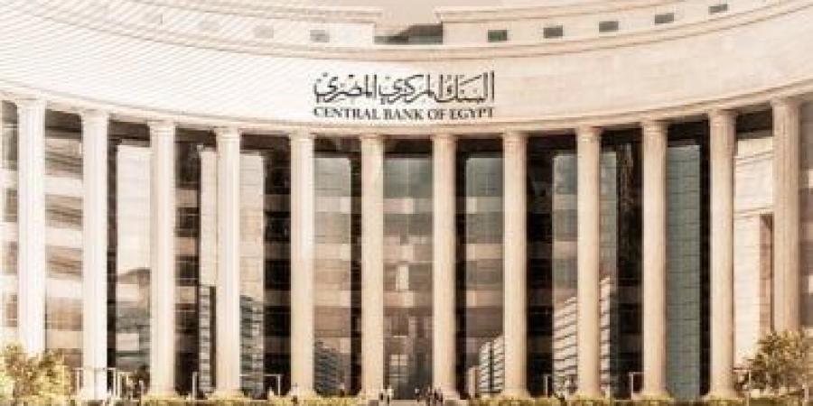 البنك المركزى: انخفاض معدل التضخم إلى 22.6% فى يناير 2025 - عرب فايف