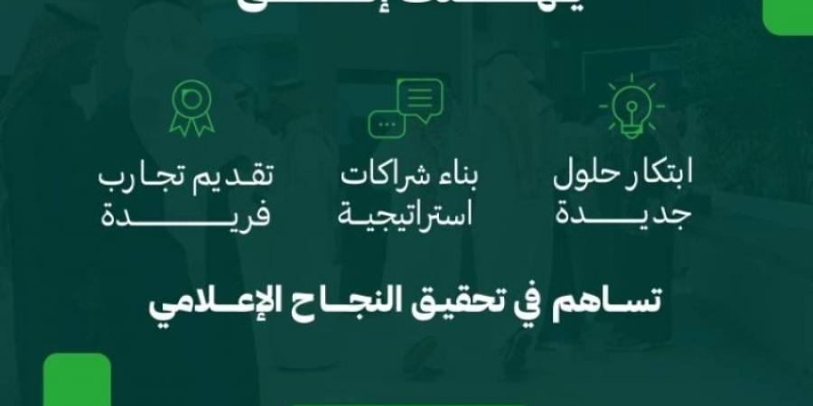 المنتدى السعودي للإعلام 2025.. منصة عالمية تستشرف المستقبل والتحولات المقبلة - عرب فايف