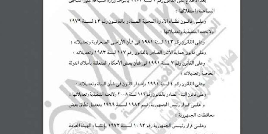 «الإسكان» تعتمد المخطط التفصيلي لـ3 قرى بمركز الداخلة في الوادي الجديد - عرب فايف