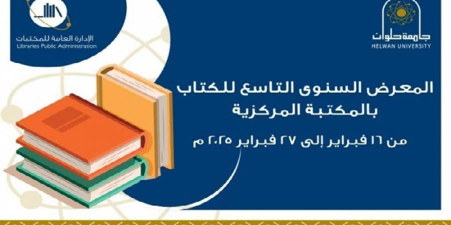 المكتبة المركزية بجامعة حلوان تنظم المعرض السنوي التاسع للكتاب - عرب فايف