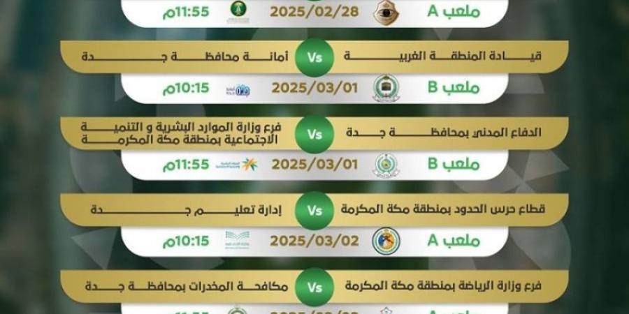 إجراء قرعة بطولة جدة 2025 لكرة القدم - عرب فايف