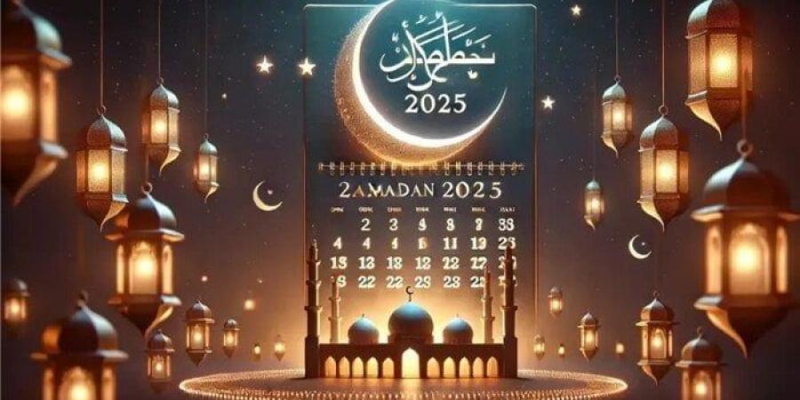 إمساكية شهر رمضان 2025.. موعد أول أيام الصيام وعدد ساعاته - عرب فايف