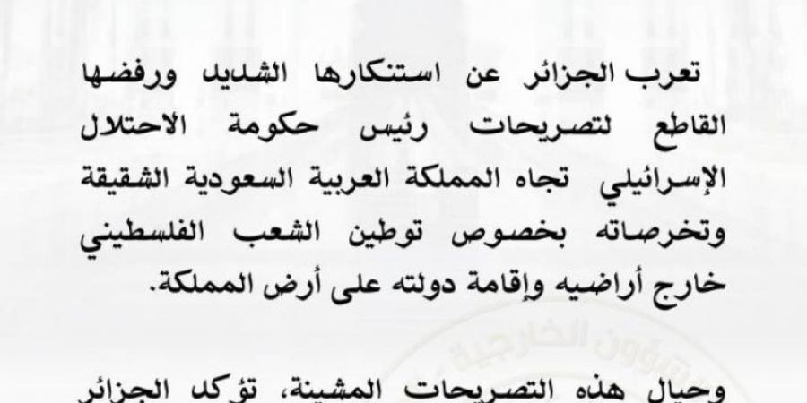 الجزائر تستنكر وترفض التصريحات الإسرائيليَّة تجاه المملكة - عرب فايف